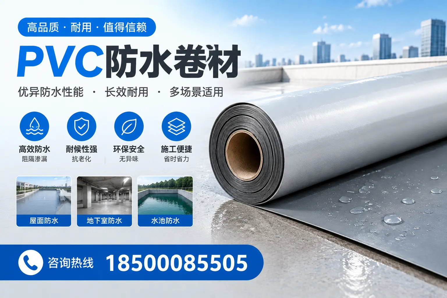 PVC防水卷材的市场竞争分析，绵阳品牌选择参考