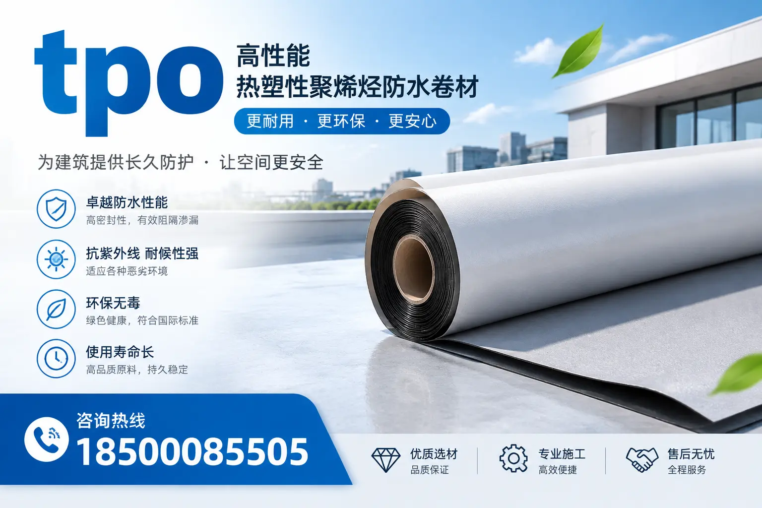 tpo产品质量评估标准，绵阳企业需掌握的关键要点